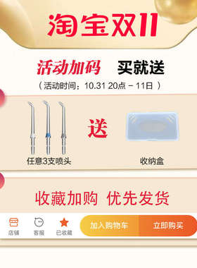 适用洁碧冲牙器标准喷头配件美国waterpik洗牙机喷嘴GS/GT2/WP100