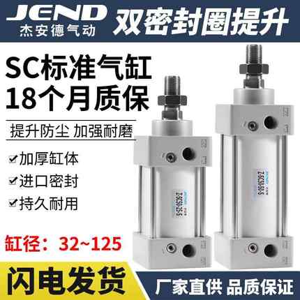SC50标准32气缸40气动63/80/100/125-20X30X60X150X175X350S带磁