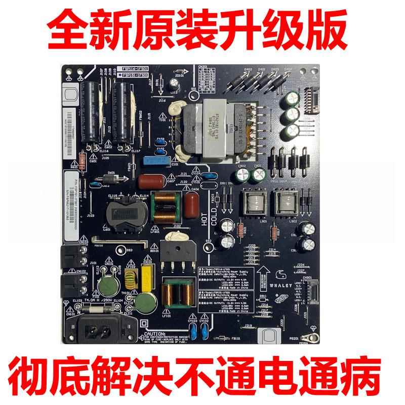 全新原装微鲸55D2UK 55D2U3000 55D2UA电源板FSP151-1FS01