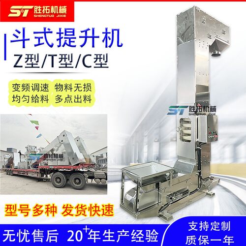 药品胶囊Z型提升机花椒茶叶循环斗式输送机糖果不锈钢Z型提升机