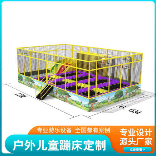 室外到蹦床儿童大型蹦床游乐场摆摊包广场设备邮成人户外跳跳床蹦