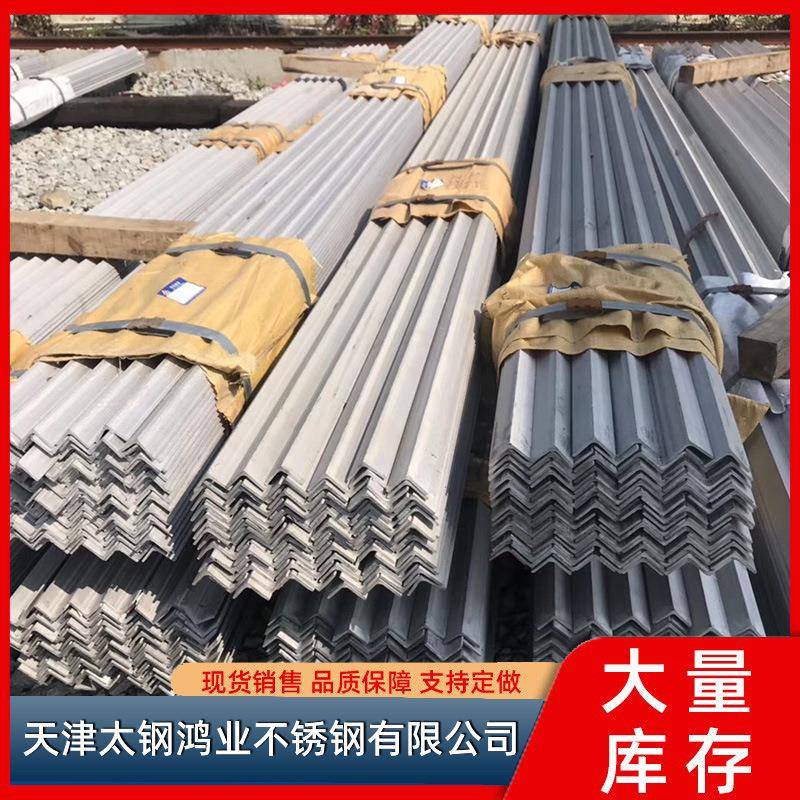 厂家供应201不锈钢角钢规格全不锈钢角钢304不锈钢等边角钢