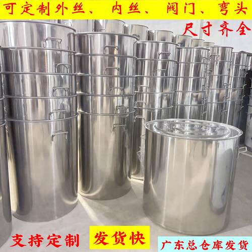 不锈钢桶带盖汤桶圆桶加厚水桶70商用定制特大号60大桶80汤锅特厚