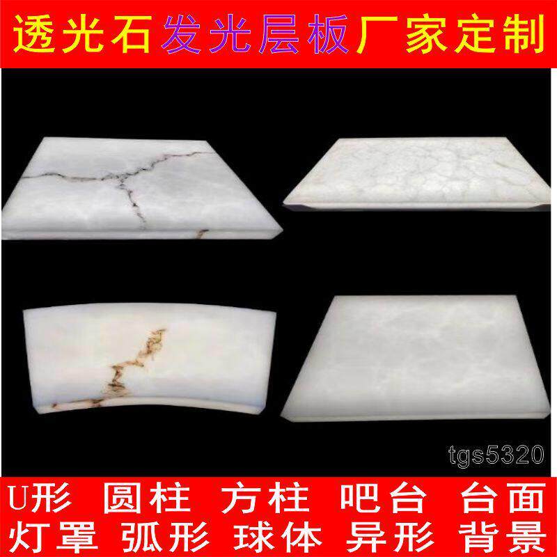 人造透光石发光层板白色大理石纹U型定制灯罩台面背景墙材料厂家