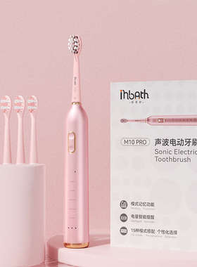 婴蓓舒M10pro电动牙刷成人全自动声波细软毛情侣款套装男女学生党