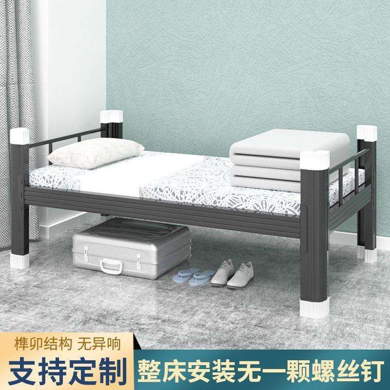 单人床儿童钢制实用铁架子床成人员工宿舍公寓床民宿出租房单层床