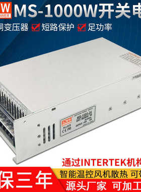12v24v36v48v-转直流开关电源 1000w功率铭纬足电源大功率220v-ms