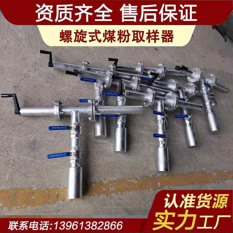 自动水泥取样器，厂家直销13961382866,五金/工具,其它仪表仪器,淘宝优惠券,粉丝福利购,淘宝优惠卷