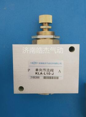 KLA-L10-JKLA-L15-J单向节流阀济南皓杰气动供应