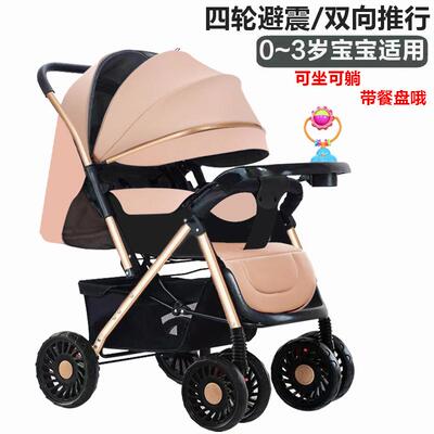 婴儿推车高景观双向推行轻便折叠溜遛娃推车宝宝手推车四轮儿童车