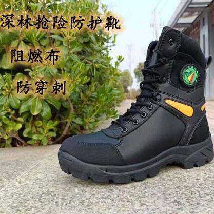 高筒森林防火消防抢险救援靴防阻燃防穿刺战 术防护靴户外作战 训
