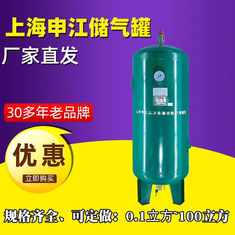 上海申江储气罐5立方空压机缓冲压力容器碳素钢8公斤氮气大容量