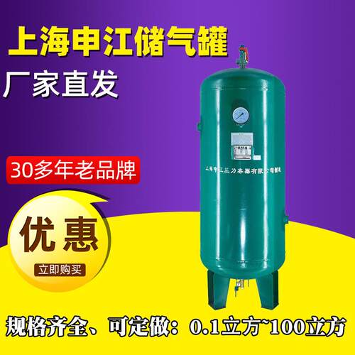 上海申江储气罐5立方空压机缓冲压力容器碳素钢8公斤氮气大容量