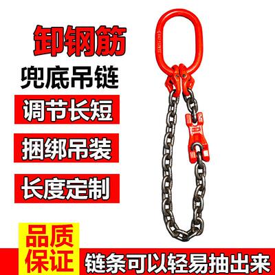 卸钢筋专用的兜底起重炼条锰钢材料捆绑炼可调节长短钢筋炼条吊勾