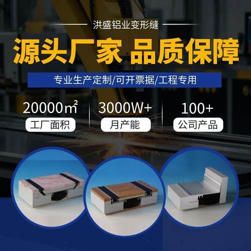 变形缝地面内墙外墙伸缩缝铝合金材质多种缝宽全国发货安装