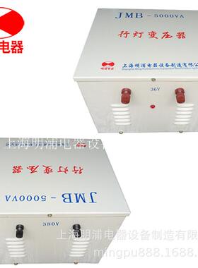直销工明地上专用照JMBDG灯变行压器380V转36V变压器220V转36V