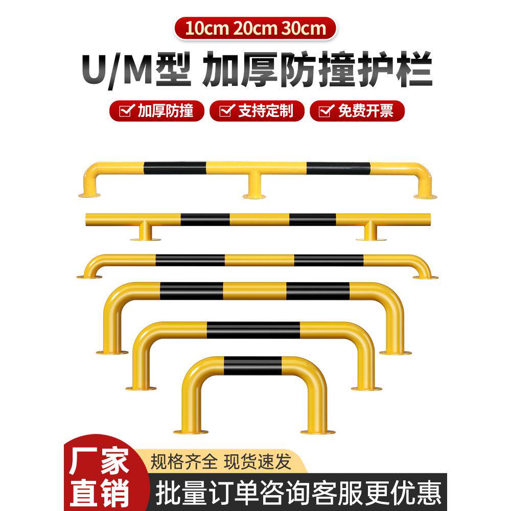 钢管防撞护栏U型M型停车位道路隔离挡车杆器桩定位器车轮止退阻车