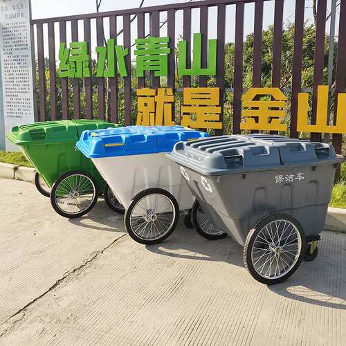 环卫手推垃圾车户外移动垃圾桶400l升塑料物业清运车专用大容量