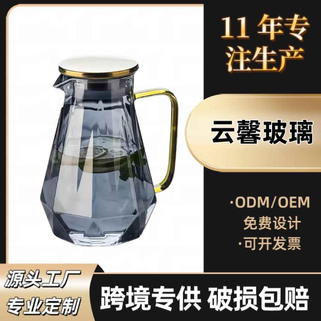 冷水壶玻璃凉水壶家用耐高温凉水杯防爆大容量凉白开茶壶水具套装