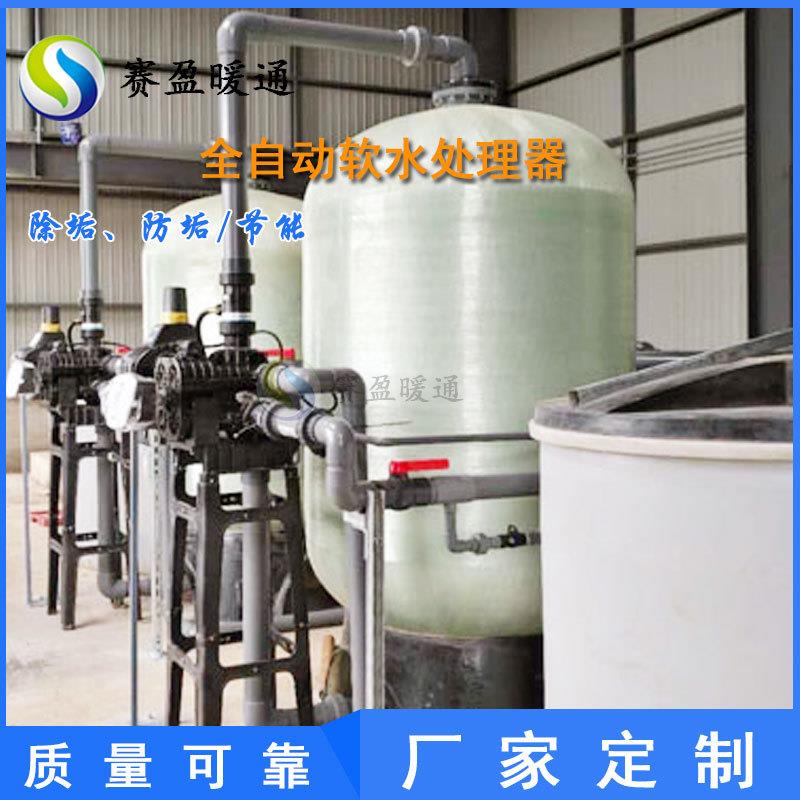 工厂全自动软水器双罐5T/H锅炉软化水处理设备自来水软化装置