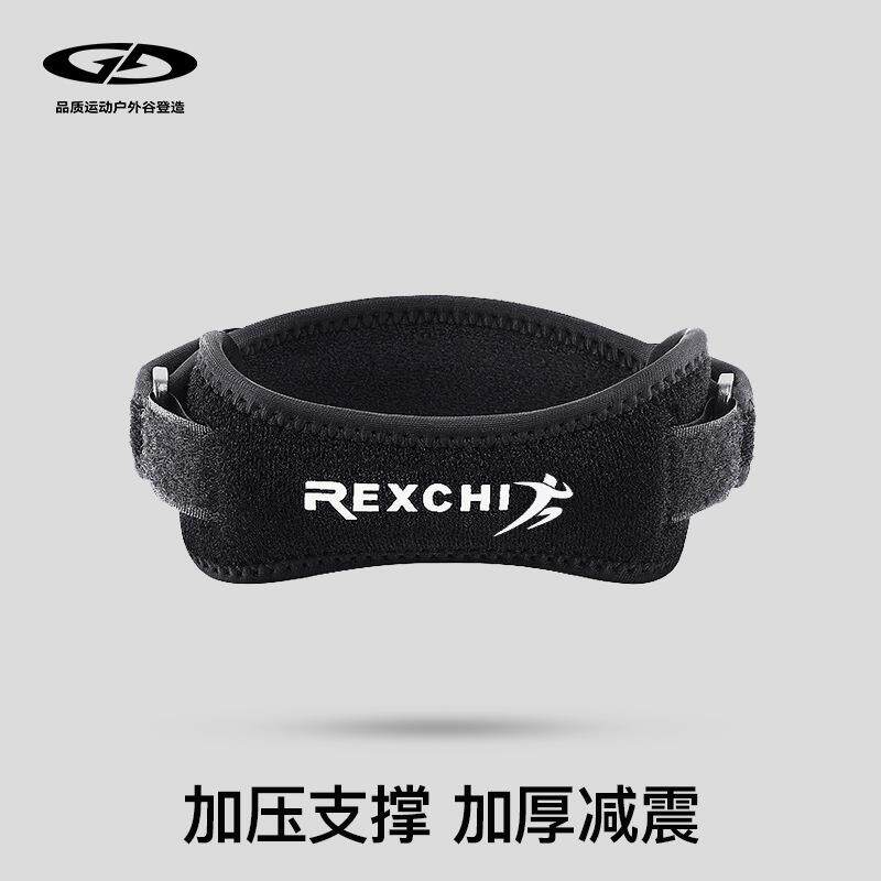 新款髌骨带男女士护膝盖跑步篮球运动训练保护夏季健身冰骨带HX13