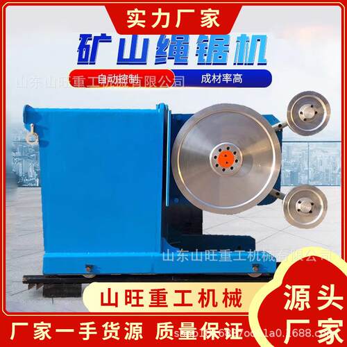 电动绳锯机大理石桥墩大功率矿山混凝土金刚石绳锯切割机