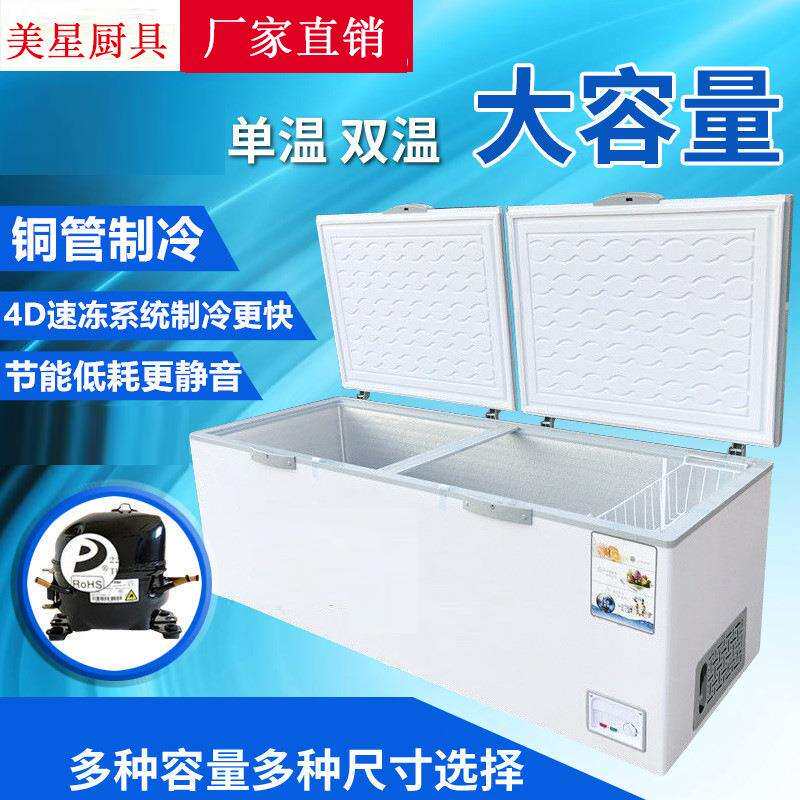 美星冰柜商用保鲜冷冻两用大容量双温展示柜卧式急冻单用冷藏岛柜