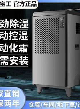 工业除湿机大功率抽湿机家用空气吸湿器地下室仓库车间防潮