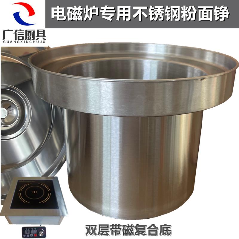 商用加厚不锈钢高锅汤粉面用水铮电磁炉专用复合底汤锅可定做分隔