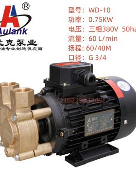 AULANK奥兰克WD-021 07 10 20 33高低温泵WH-15 23自吸泵冷却水泵