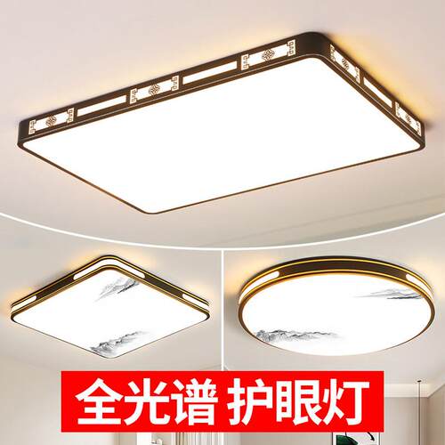 LED吸顶灯超薄客厅灯简约现代大气饭厅灯护眼卧室灯阳台中山灯具