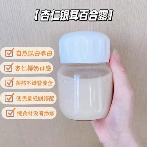 新疆包邮 大白粉 杏仁银耳百合露南粉山药茯苓椰子 以白养白
