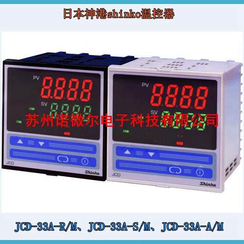优惠供应shinko日本神港控制器JCD-33A-R/M,JCD-33-A/M,S/M,BCD2S