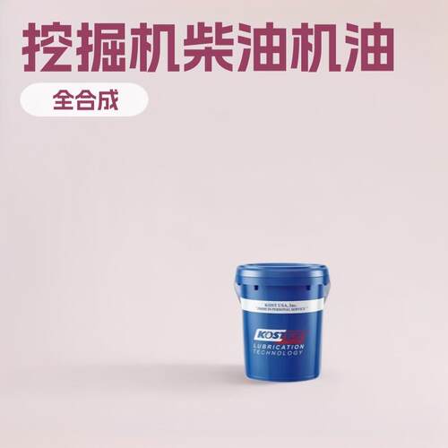 考斯特CF-4 15W-40 挖掘机发动机油全合成汽车机油柴油机油20W-50