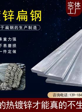 热镀锌扁铁40x4热轧扁钢避雷30x3 50x5 25x4防雷接地铁片扁铁弯头