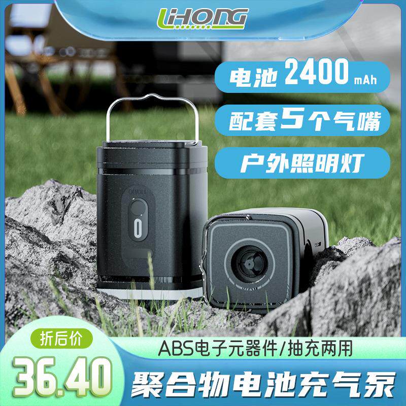 电动便携式户外露营充气泵蓄电泵充电款游泳圈充气照明打气筒放气