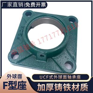 FU205 209 207 208 206 210 外球面單座軸承座固定UC 211方型 204