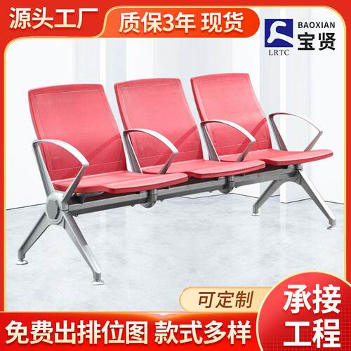 三人位排椅铝合金机场汽车站候车椅公共场所银行休息长椅