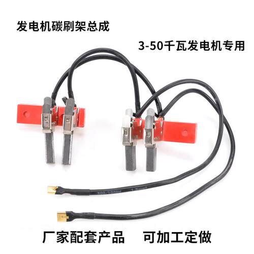 新款厂家发电机配件发电机碳刷架总成3KW5KW10KW碳刷架配件