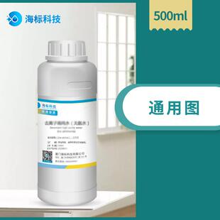 无镁HEPES缓冲液PH=7.3500ml海标牌