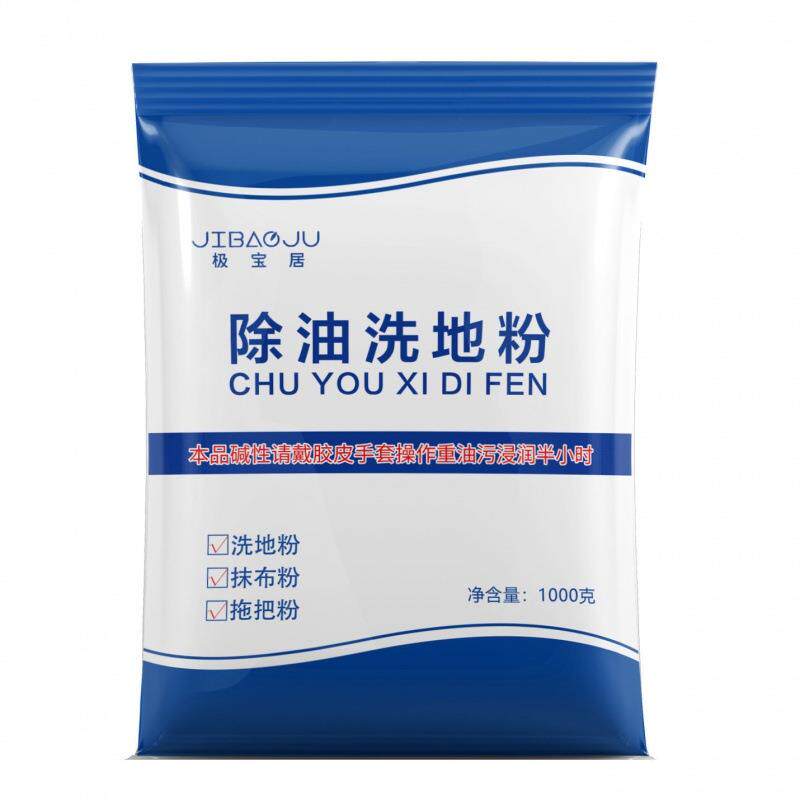 去油污清洁剂除油洗地粉厨房饭店水泥地面洗拖把去油车间地面清洁
