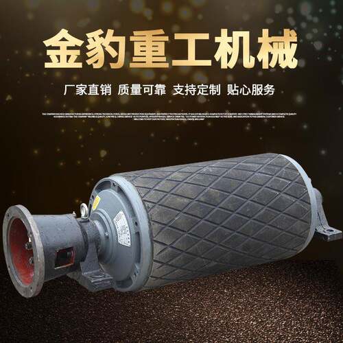 WD型外置式电动滚筒油冷式输送带电动滚筒包胶电机外装式电动滚筒