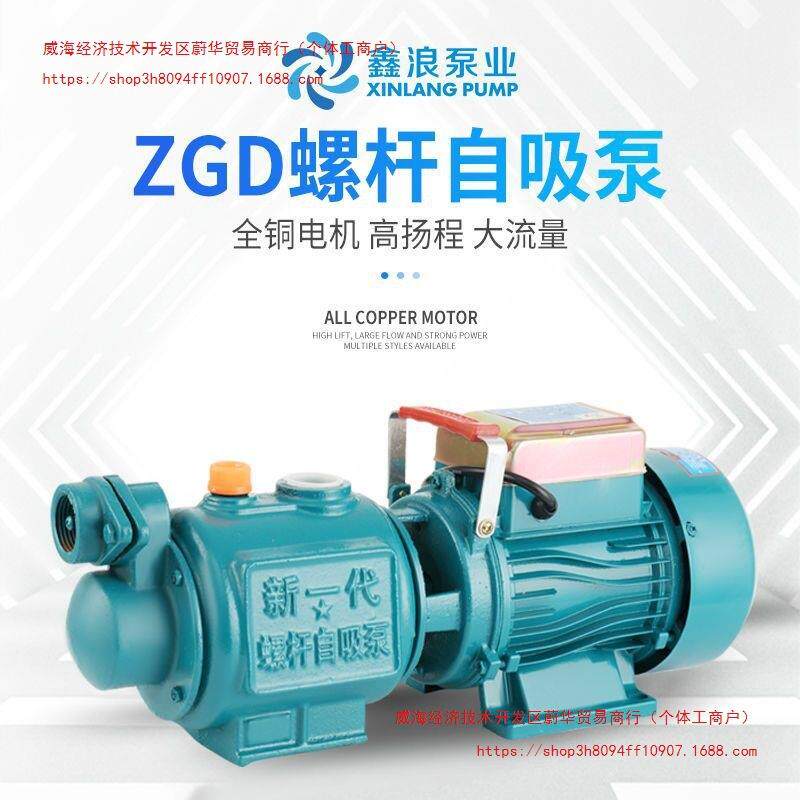 家用螺杆自吸泵自来水增压泵高扬程水井抽水机220V农用吸水泵其它