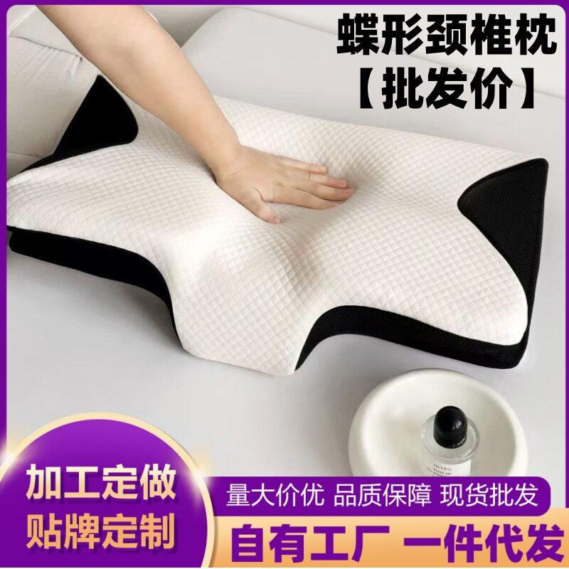 记忆枕慢回弹记忆棉枕头类不塌护颈枕蝶形枕颈椎枕枕头推荐枕