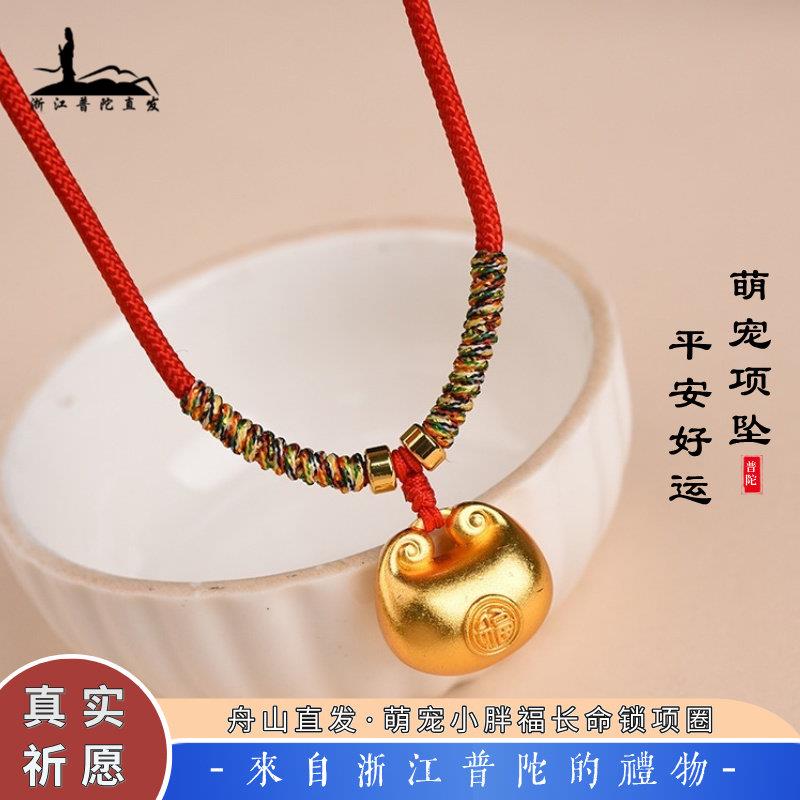 普陀山妙海长命富贵锁宠物项圈猫咪狗狗项链手编可调节小型犬吊坠