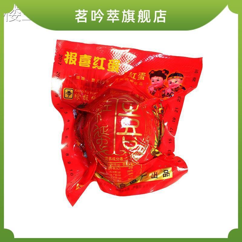 结婚红蛋宝宝满月出生子红鸡蛋卤蛋伴手礼盒子喜蛋整箱批 发散装