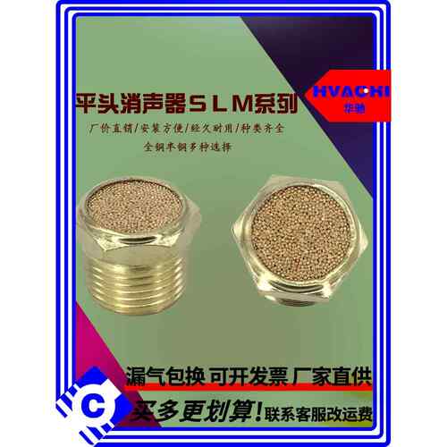 平头消声器 SLM-01 02 03 04 气动元件 消声器接头电磁阀配件