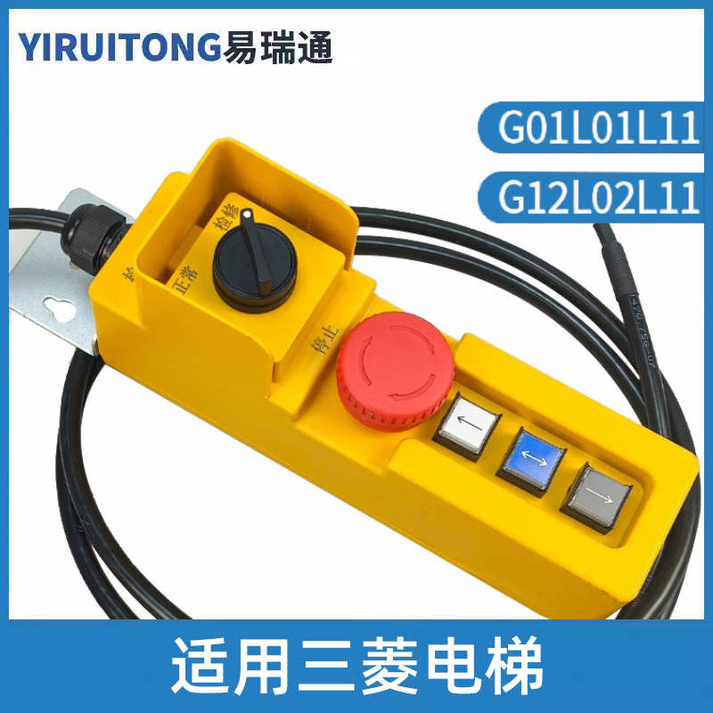 适用三菱电梯底坑检P231103B000G12L02L11/P231103B000G01L01L11