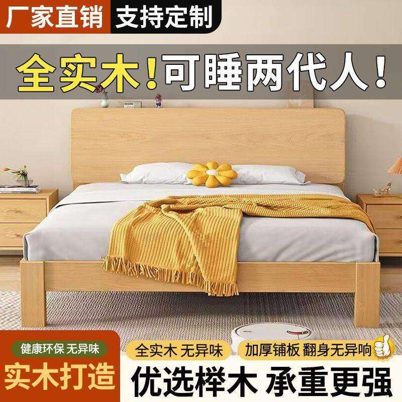 榉木木床现简约1.8双人床家用1.5人床出租屋家居加宽房间新款