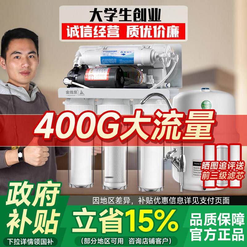 ro膜净水器家用直饮ro反渗透di厨房净水机滤水机自来水净化过滤器